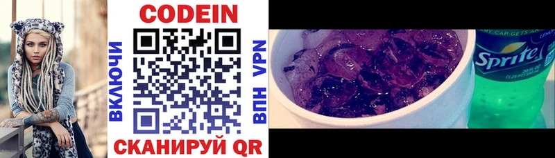 кракен сайт  Донской  Кодеиновый сироп Lean напиток Lean (лин)  наркота 