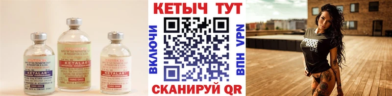 Кетамин VHQ Донской