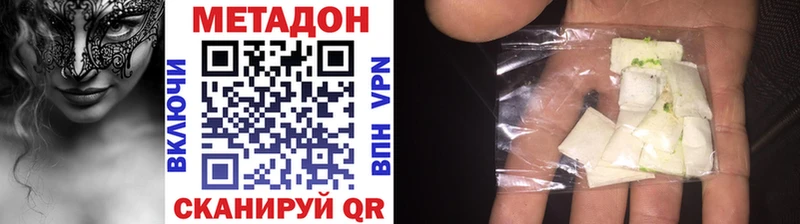 где найти наркотики  Донской  Метадон methadone 